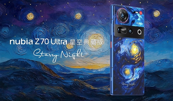 Nubia Z Ultra Starry Sky Collectors Edition Released Exclusive Two