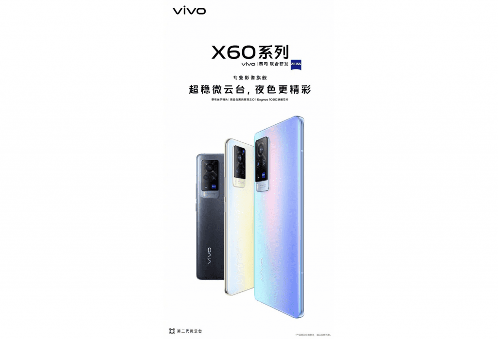 vivo x60 would be the thinnest 5g smartphone