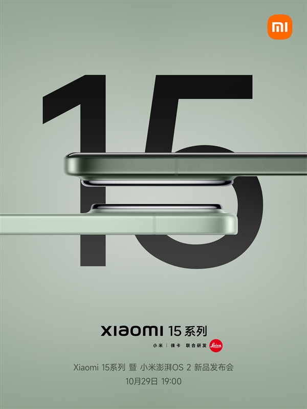 Xiaomi Mi 15 series official pictures released! The most refined and smoothest Xiaomi digital series ever