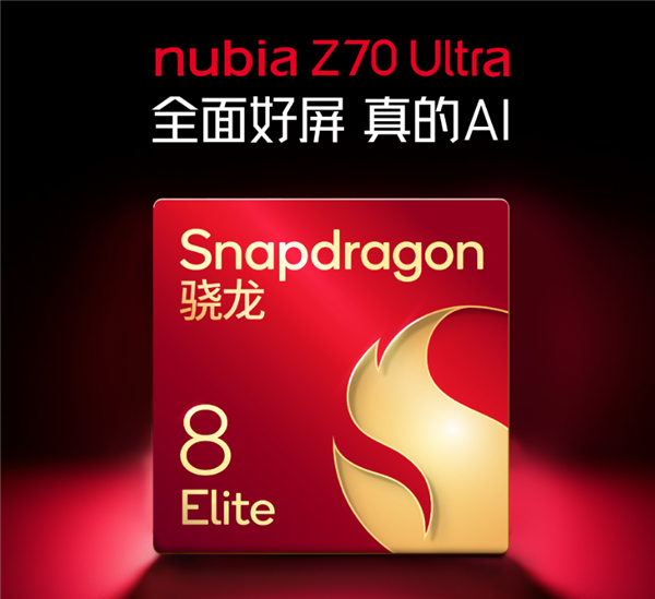 Nubia Z70 Ultra announced to be released on November 21