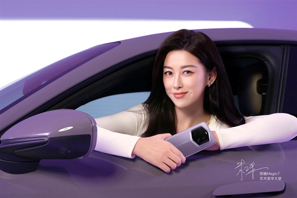 The king of 100x super telephoto is here! Honor Magic 7 series upgrades to king imaging