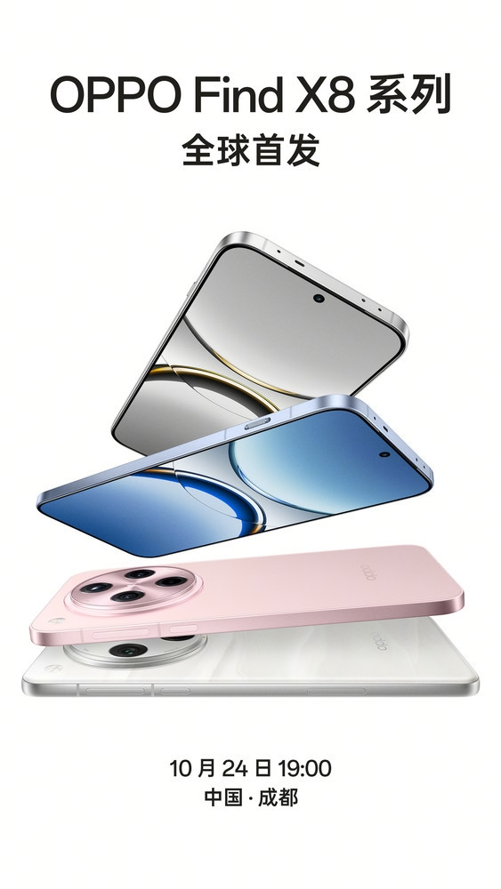 OPPO Find X8 series will be released tomorrow, price remains a mystery