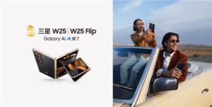 Samsung W25/W25 Flip will be released tonight: Parameter summary is here