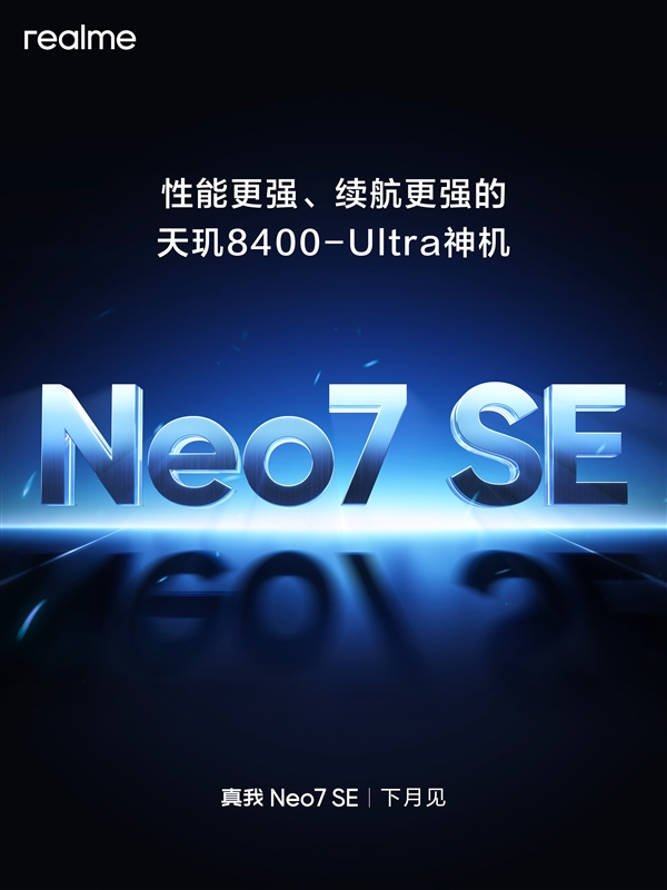Realme Neo7SE officially announced to be released next month: Dimensity 8400-Ultra