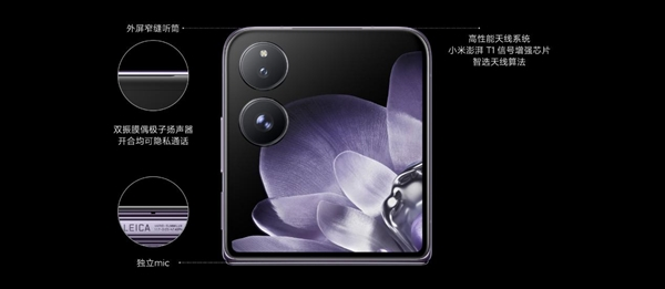 The first in the industry! Xiaomi MIX Flip is the first to realize the closed-cover earpiece call