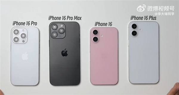 iPhone 16 full range of models available: standard version has major rear camera changes