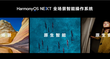 Xiaoyi is upgraded to an intelligent entity! HarmonyOS NEXT opens a new era of AI