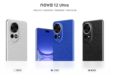 Huawei Launches Nova 12 Ultra Series With Strong Signal Reception And Kunlun Glass