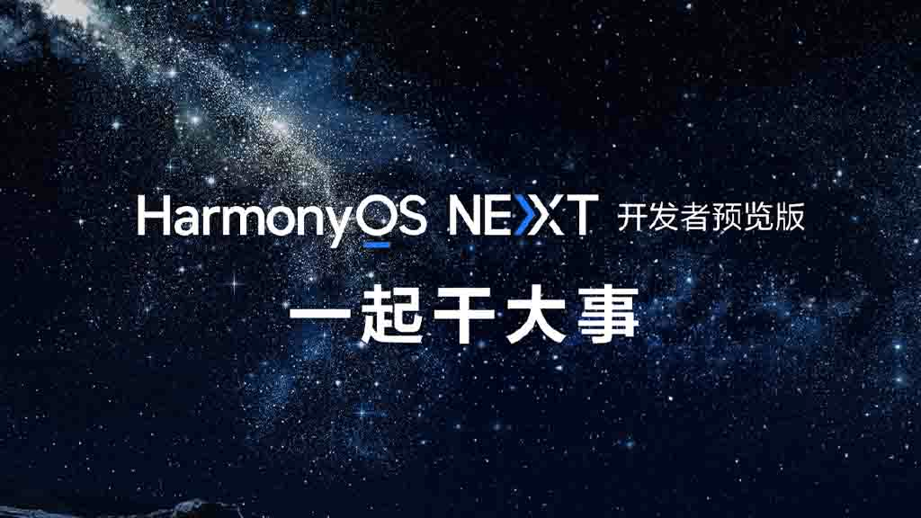 HarmonyOS Next Developer Preview To Start During First Quarter 2024