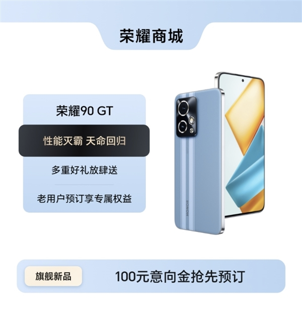 Honor 90GT Real Image Appeared Online