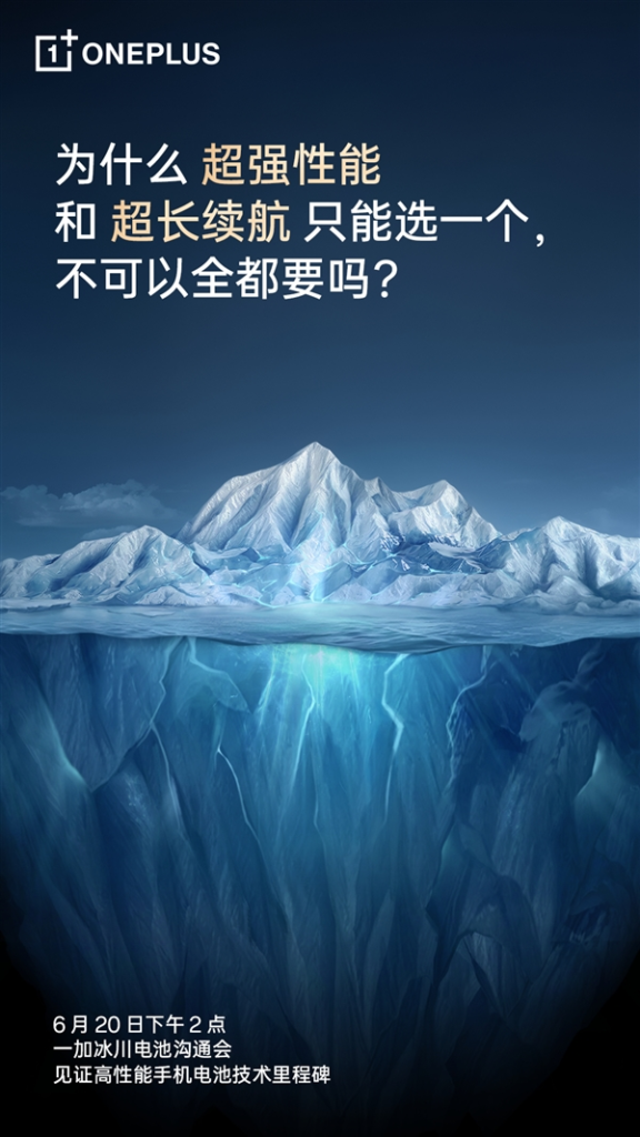 OnePlus releases 6100mAh Glacier Battery: Smaller than the regular 5000mAh