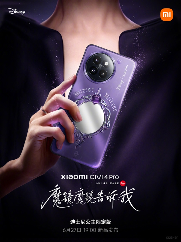 Xiaomi Civi 4 Pro Disney Princess Limited Edition debuts: with built-in magic mirror
