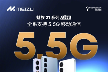 Meizu 21 announced entire series supports 5.5G network: speed is increased by up to 300%!