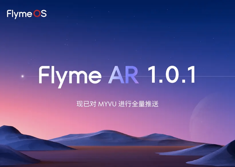 Meizu Releases Flyme AR 1.0.1 Update Includes Teleprompter Feature