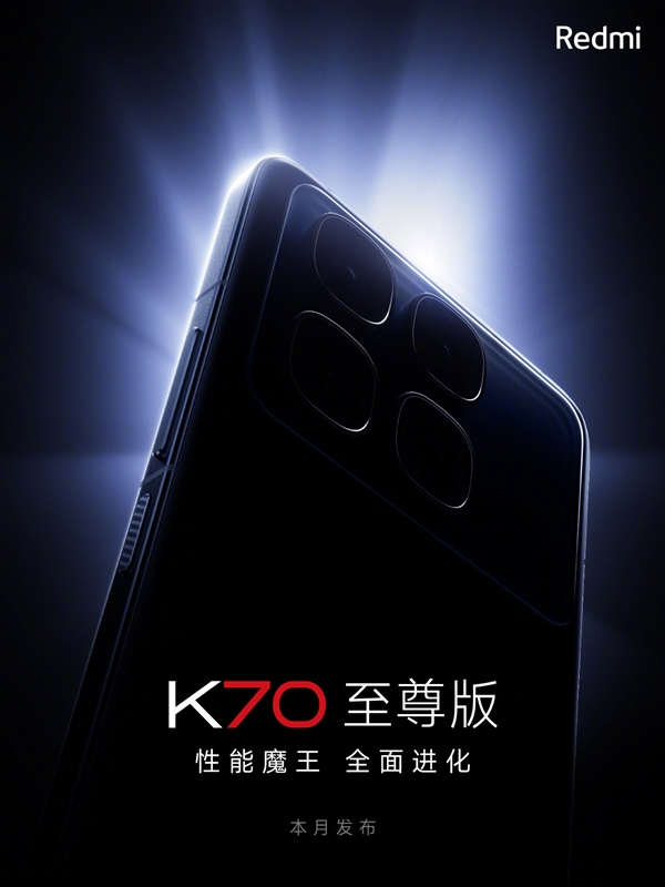Redmi K70 Extreme Edition officially announced to be released this month