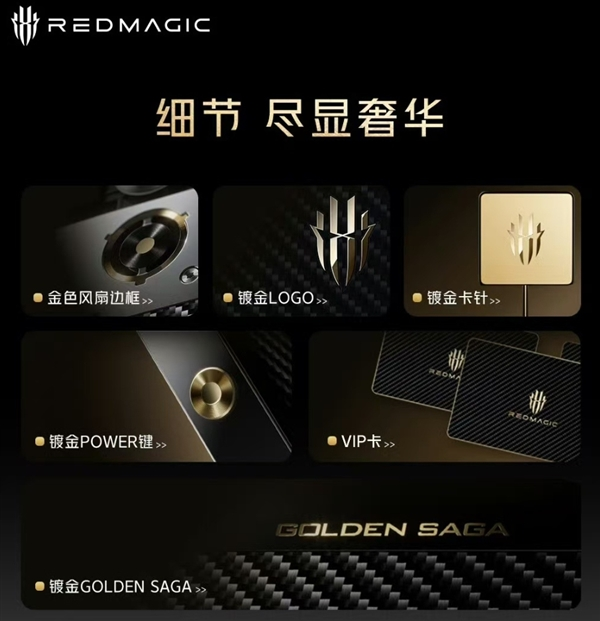 Gold prices soar! Red Magic X Golden Saga price remains unchanged: gold-plated VC/air duct/logo
