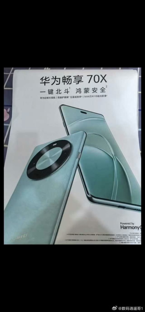 Kirin returns! Huawei Enjoy 70X exposed for the first time: replacing Qualcomm