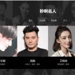 Chinese App Selling Celebrity Time to Their Fans by the Second