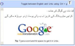 Google Transliteration