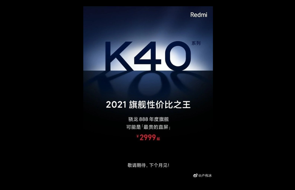 Redmi K40 Series